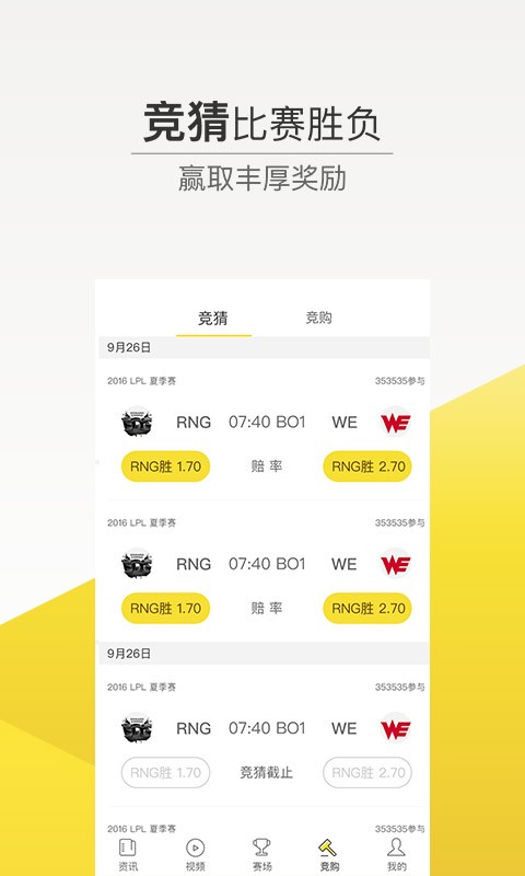 爱吾电竞app