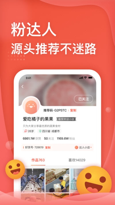 糖砖app-图2