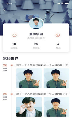 探恋app-图1