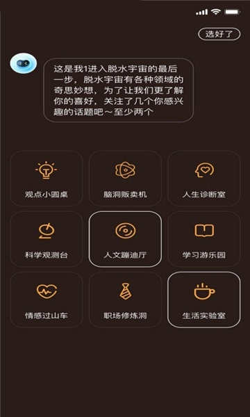 探恋app-图2