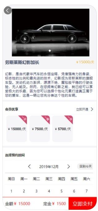 总裁出行app手机版下载