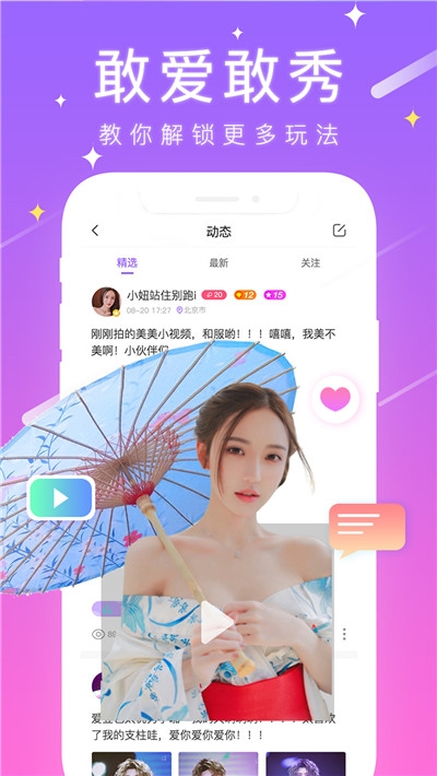 甜筒连麦声音交友-图3