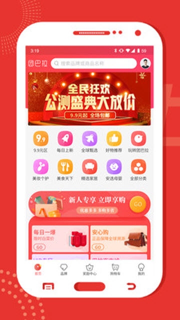 团巴拉app手机版下载