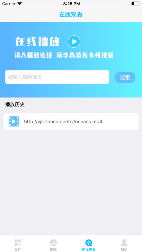 辣椒播放器app