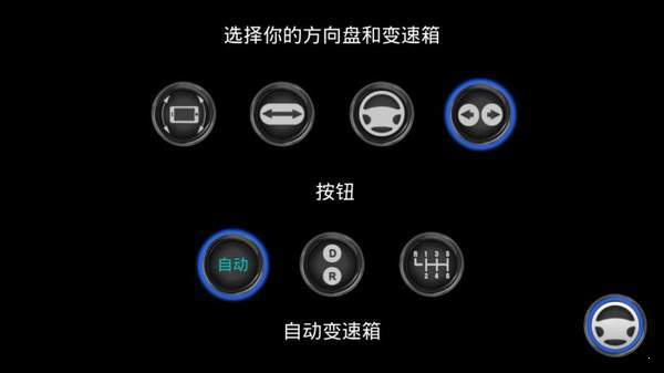 【客车模拟器】-图2