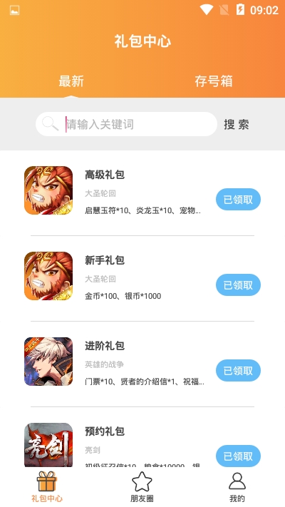 杆星助手app手机版下载