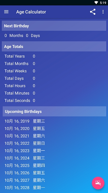 年龄计算器-图2