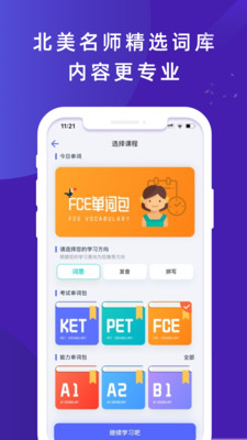 火箭猫单词app手机版下载