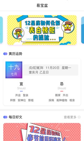 易宝盆app下载