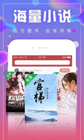 热门搜书app手机版下载