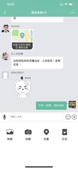 海吹交友-图2