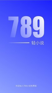 789轻小说-图2