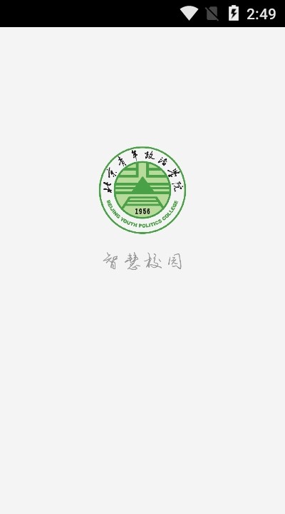 智慧青院app手机版下载