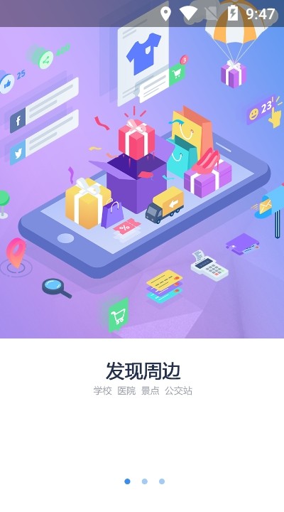 智慧阜南app手机版下载