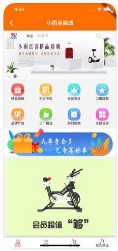 小雨点客app手机版下载