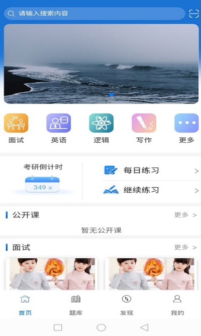 考研通app手机版下载