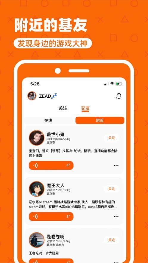 玩惹交友-图1