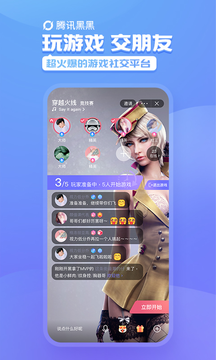 黑黑app-图3