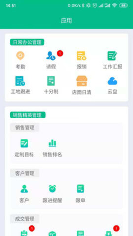 白云助理app手机版下载