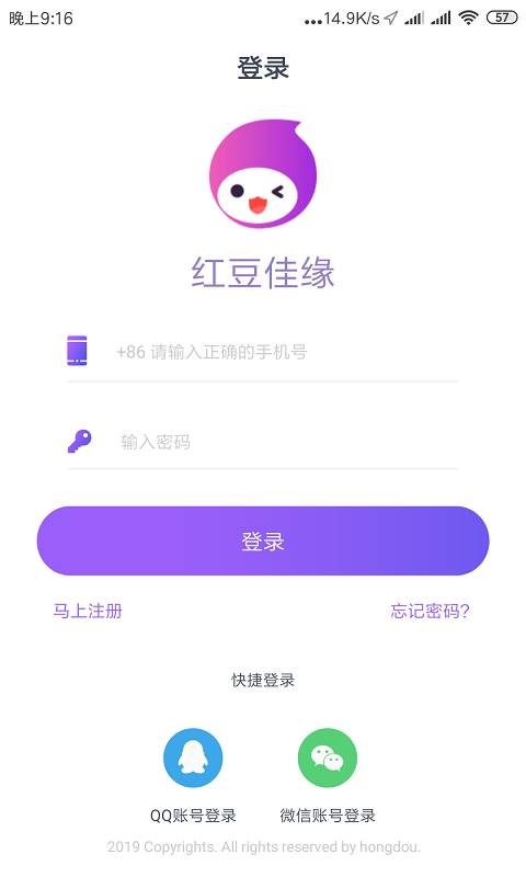 红豆佳缘app手机版下载