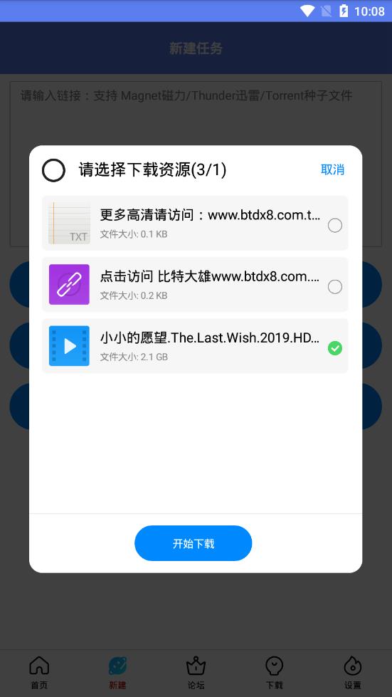 闪存云app最新版下载