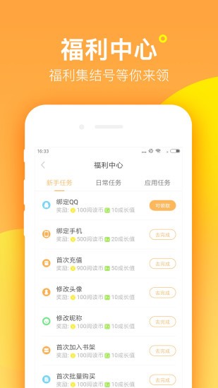 西瓜皮阅读-图3