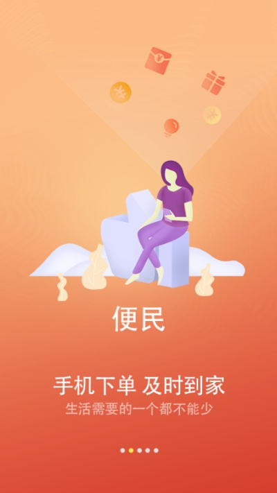 闪犀app-图3