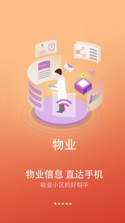 闪犀app-图2