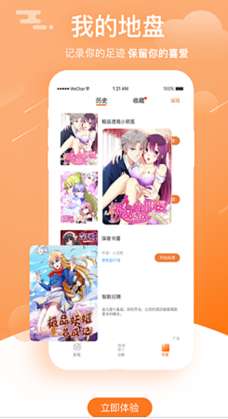 星之助漫画-图1