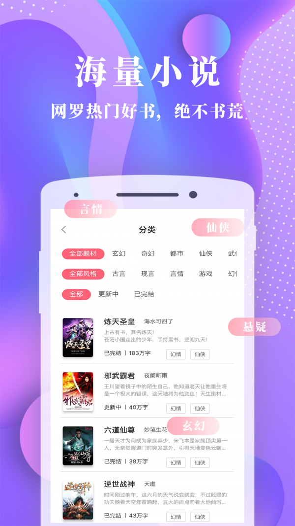 书语小说app