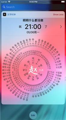 文字时钟-图3