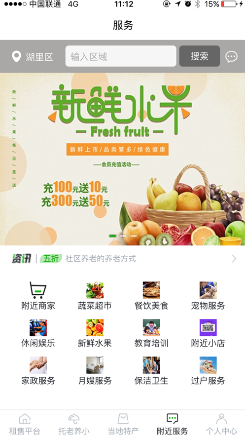 中租智慧app手机版下载