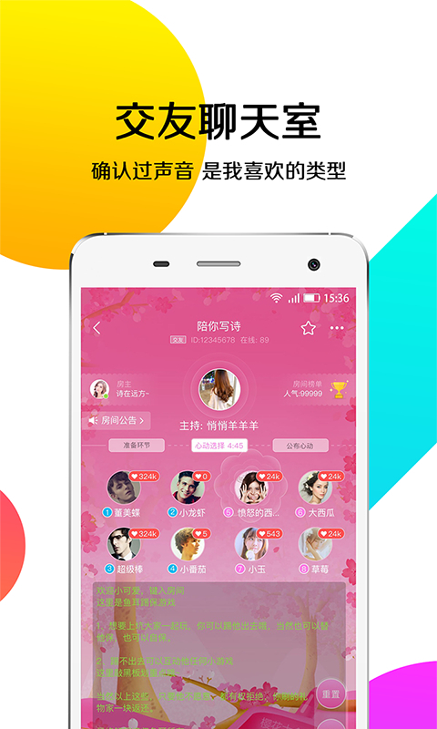 鱼饵声控app手机版下载