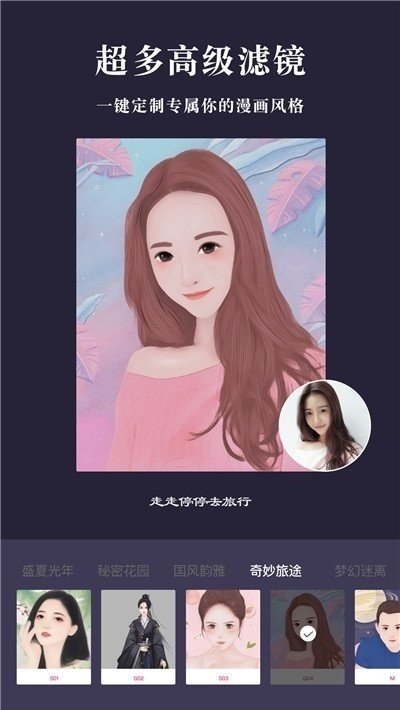 抖音漫画变脸app