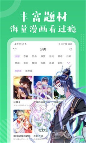 多看免费漫画下载