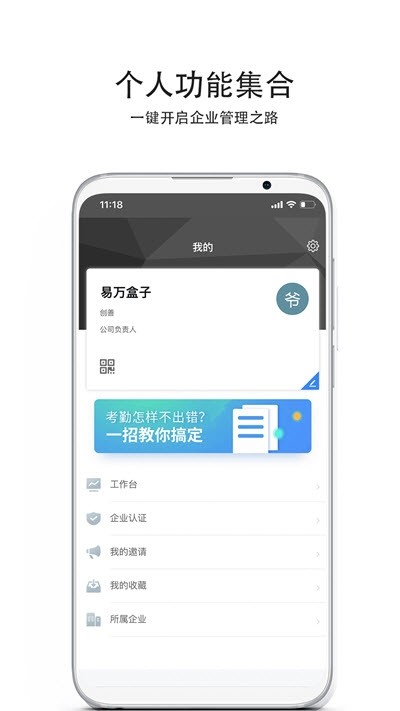 易万盒子app手机版下载