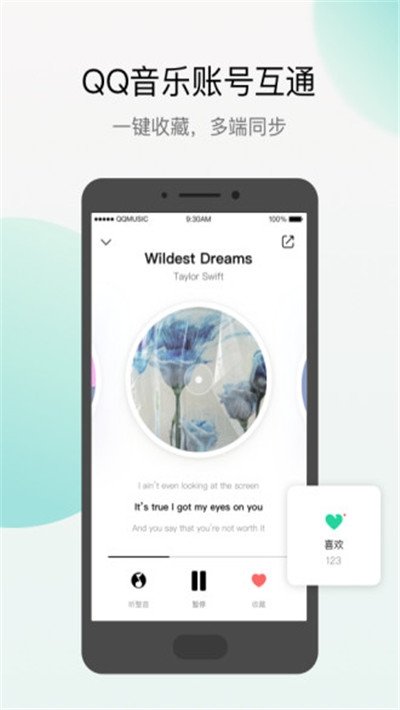 腾讯Q音探歌-图3