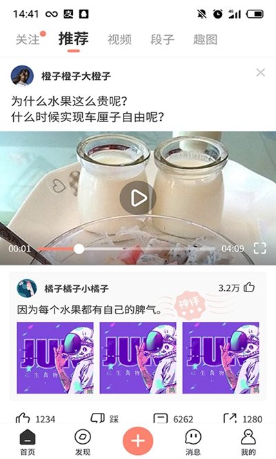 蛋黄小视频beta-图2