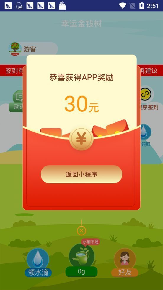 幸运金钱树游戏