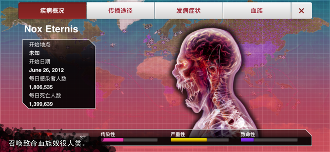 新型冠状病毒模拟器-图3