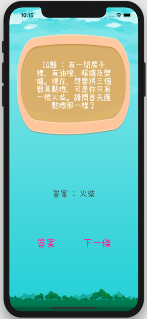 有趣IQ题-图1