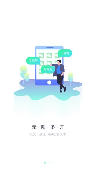 分身有术Pro-图3