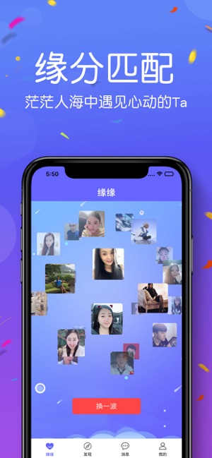 缘缘相亲app手机版下载
