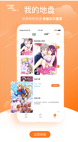 漫画二次元-图1