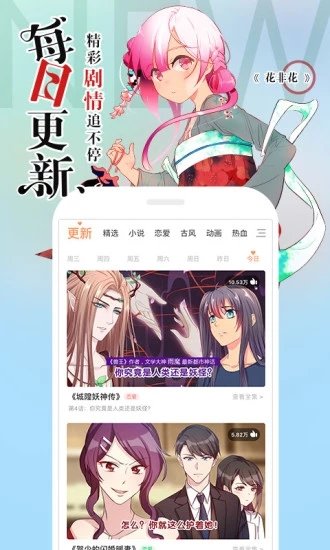 新笑漫画-图2