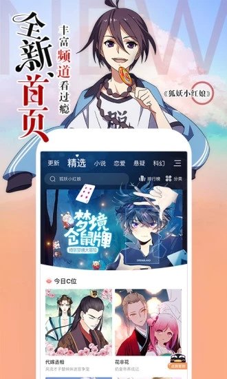 新笑漫画-图1