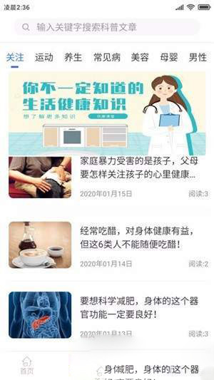 讯康app手机版下载