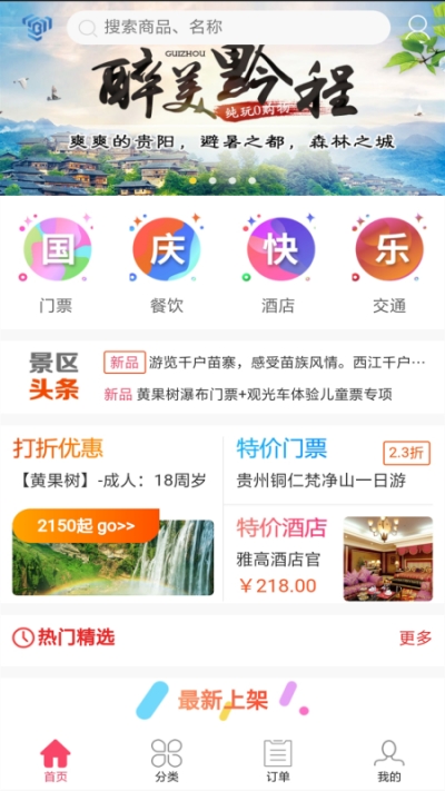 荔云通app手机版下载