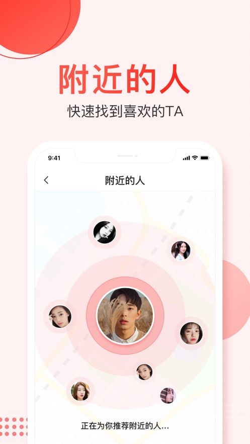 声哒app-图2