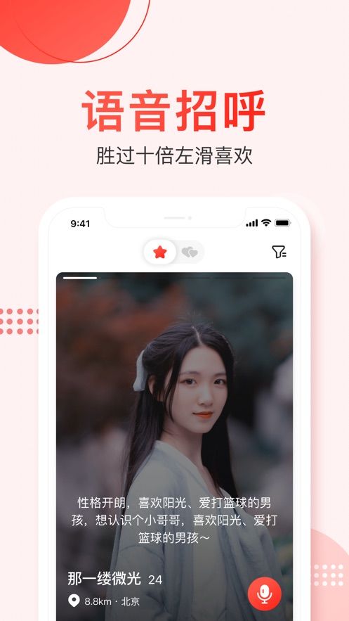 声哒app-图4